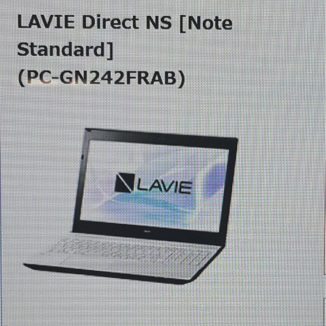 NEC(エヌイーシー)のセール中※訳あり※ジャンク※LAVIE PC-GN242FRAB スマホ/家電/カメラのPC/タブレット(ノートPC)の商品写真