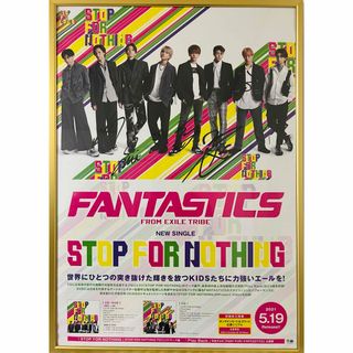 エグザイル トライブ(EXILE TRIBE)のFANTASTICS  直筆サイン入りポスター　【大幅値下げ】(ミュージシャン)