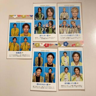 エービーシーズィー(A.B.C-Z)の週間TVガイド 付録 推しの 証明写真 A.B.C-Z(アイドルグッズ)