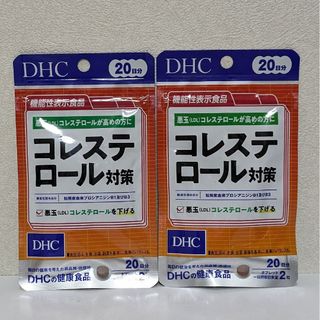 ディーエイチシー(DHC)のDHC コレステロール対策 20日分✖2袋(その他)