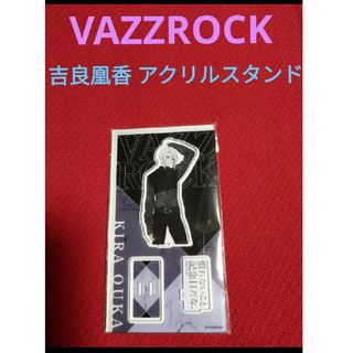 VAZZROCK　吉良凰香(その他)