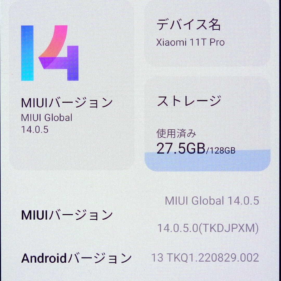 Xiaomi(シャオミ)の日本版 SIMフリー Xiaomi mi 11t Pro スマホ/家電/カメラのスマートフォン/携帯電話(スマートフォン本体)の商品写真