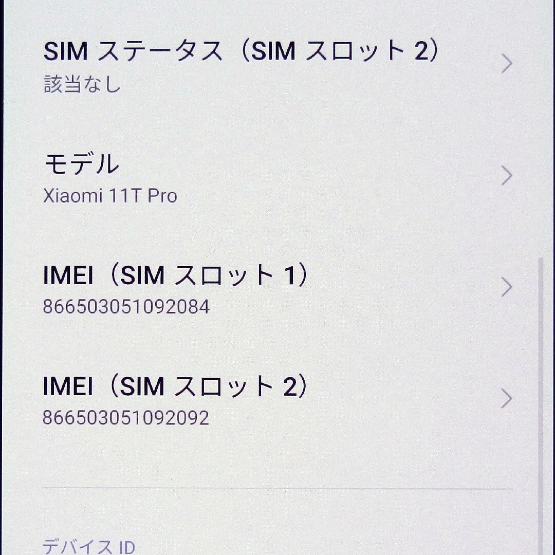 Xiaomi(シャオミ)の日本版 SIMフリー Xiaomi mi 11t Pro スマホ/家電/カメラのスマートフォン/携帯電話(スマートフォン本体)の商品写真