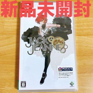 ニンテンドースイッチ(Nintendo Switch)の新品未開封　ジャックジャンヌ(家庭用ゲームソフト)