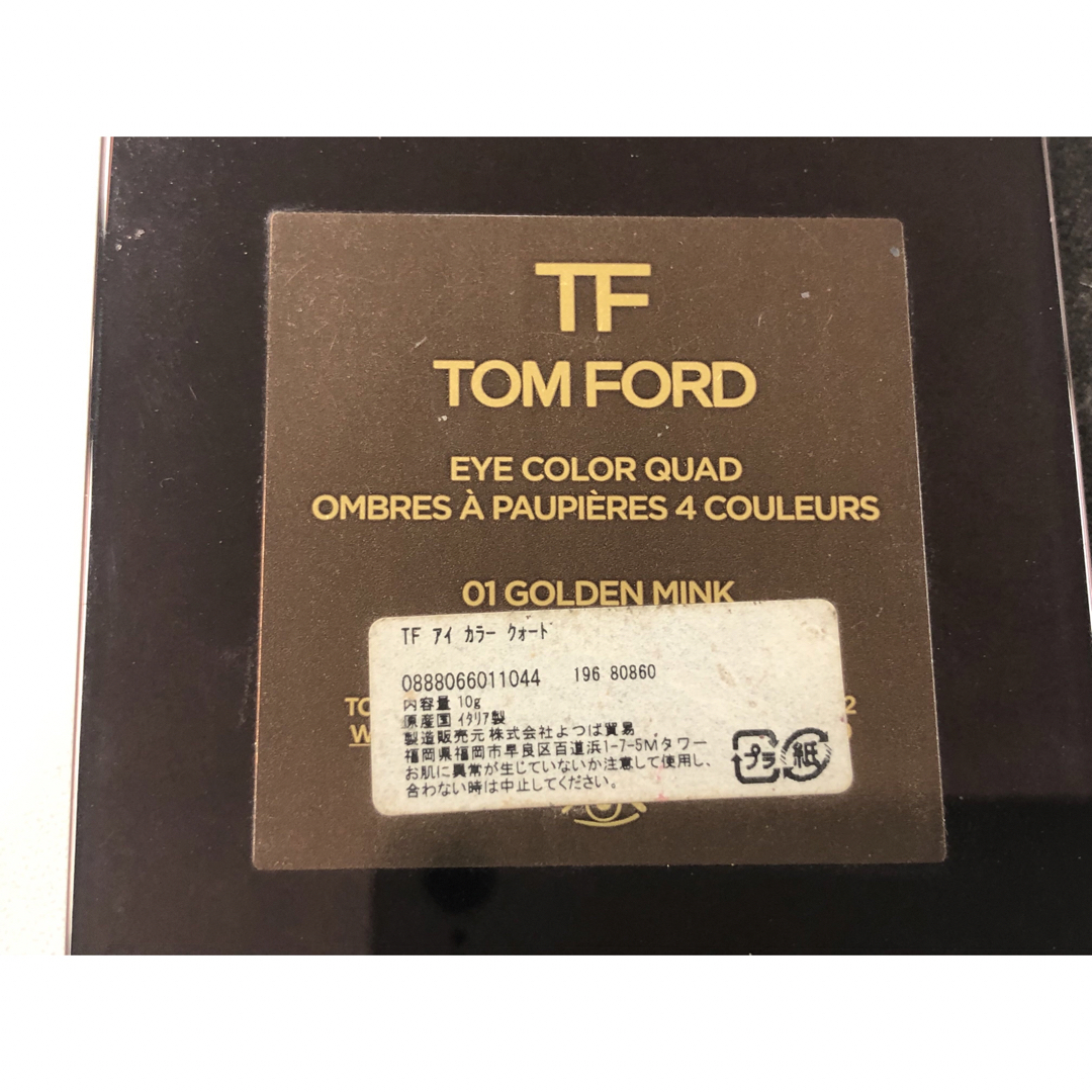 TOM FORD(トムフォード)の値下げ❗️ 💎トムフォード　アイカラークォード コスメ/美容のベースメイク/化粧品(アイシャドウ)の商品写真