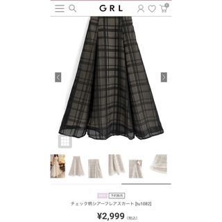 グレイル(GRL)のGRL♡ チェック柄シアーフレアスカート[tu1082](ロングスカート)