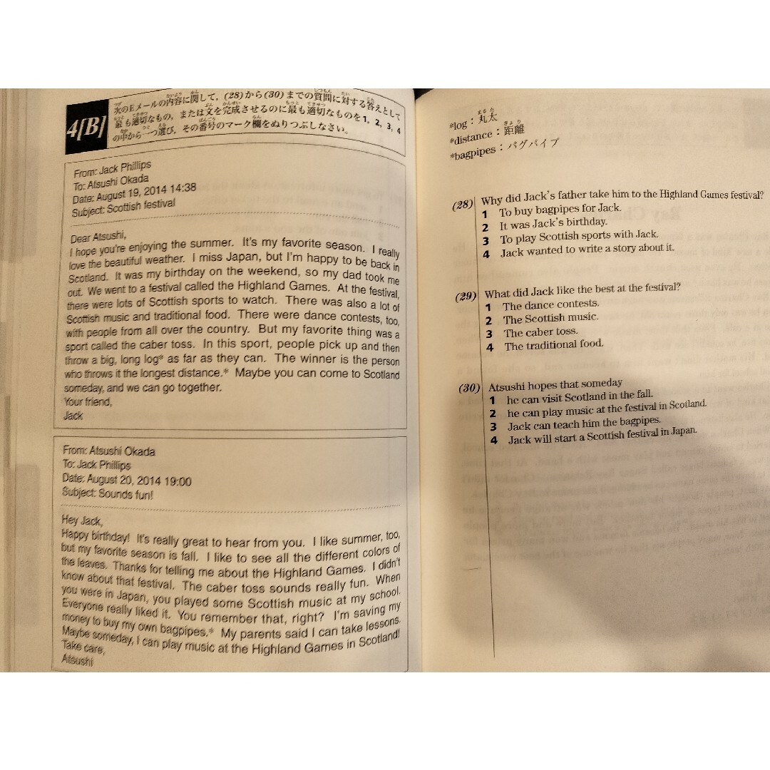 英検3級　17年度版　過去６回問題集　新試験対応　CD2枚付き　文部科学省後援 エンタメ/ホビーの本(資格/検定)の商品写真