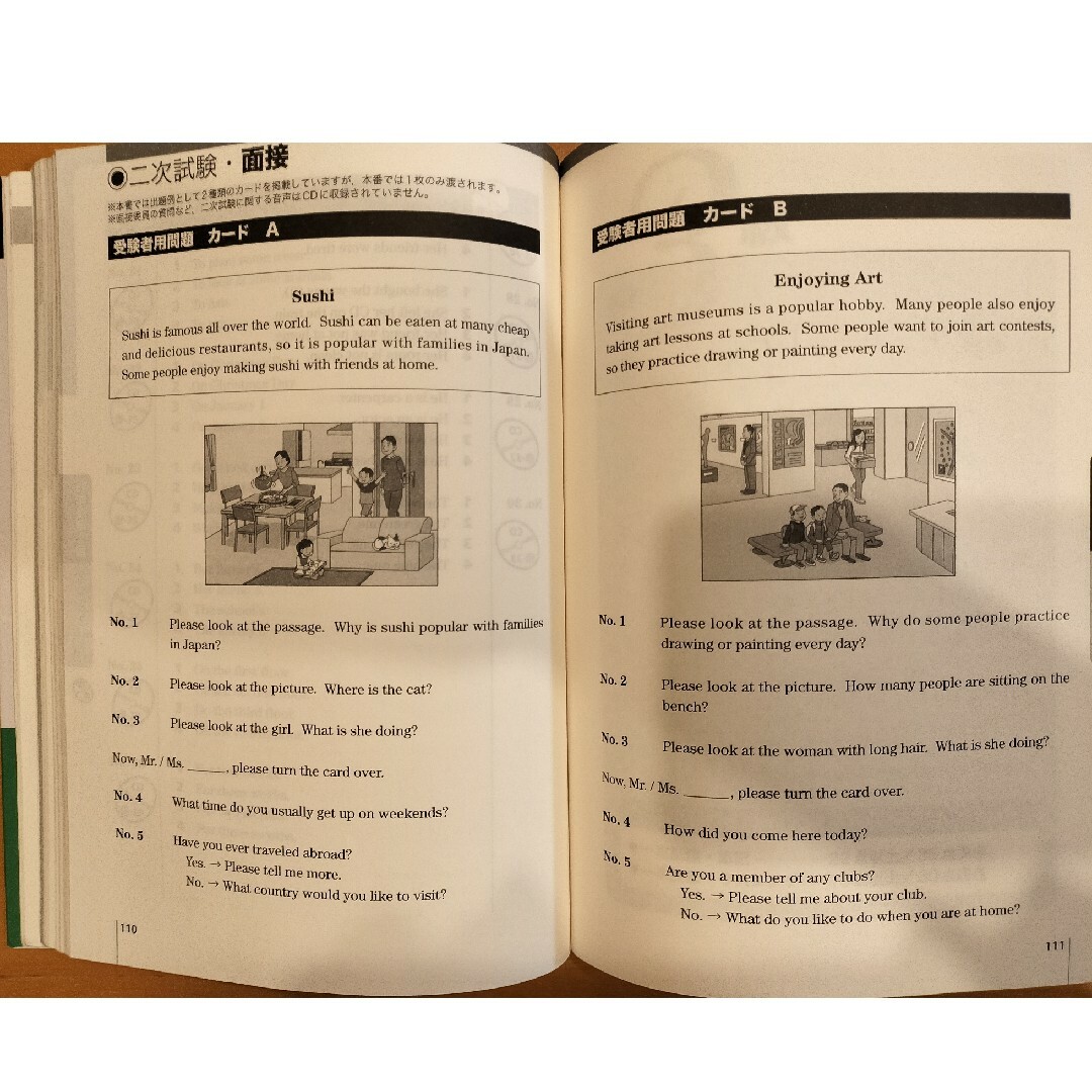 英検3級　17年度版　過去６回問題集　新試験対応　CD2枚付き　文部科学省後援 エンタメ/ホビーの本(資格/検定)の商品写真