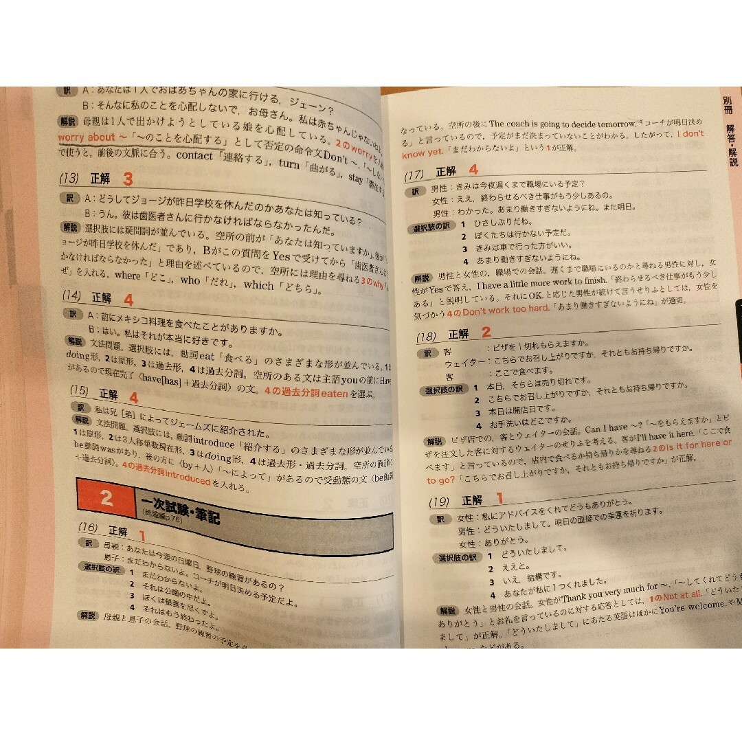 英検3級　17年度版　過去６回問題集　新試験対応　CD2枚付き　文部科学省後援 エンタメ/ホビーの本(資格/検定)の商品写真