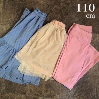 ユニクロ(UNIQLO)のUNIQLO GU スカート ボトムス 3点セット キッズ 110cm 女の子(スカート)