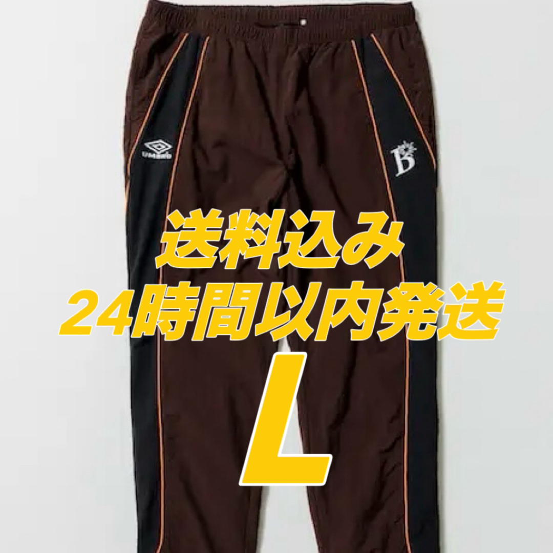 BOTT UMBRO BEAMS トラックパンツ ビームス アンブロ 暑い L 新品 BOTT UMBRO BEAMS トラックパンツ ビームス アンブロ 暑い L 新品
