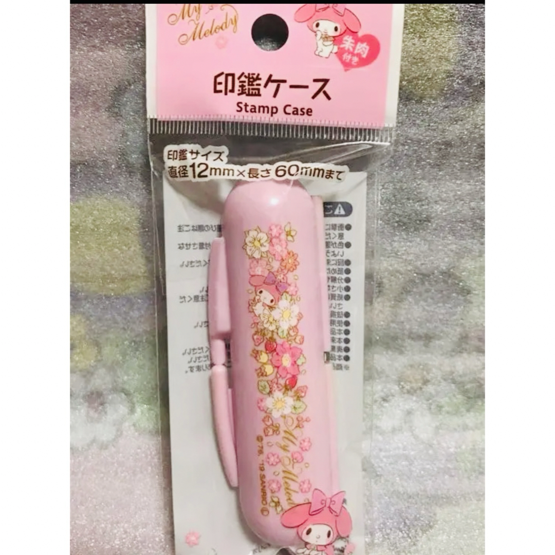 マイメロディ - サンリオ マイメロディ 印鑑ケースの通販 by マイメロディ - サンリオ マイメロディ 印鑑ケースの通販 by