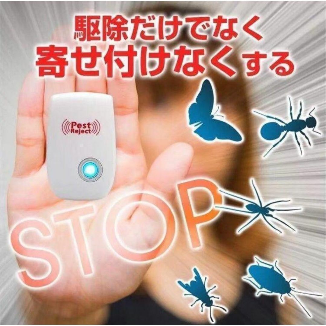 2個セット　超音波害虫駆除器 虫除け ネズミ 虫よけ 蚊 ゴキブリ カメムシ スマホ/家電/カメラの生活家電(その他)の商品写真