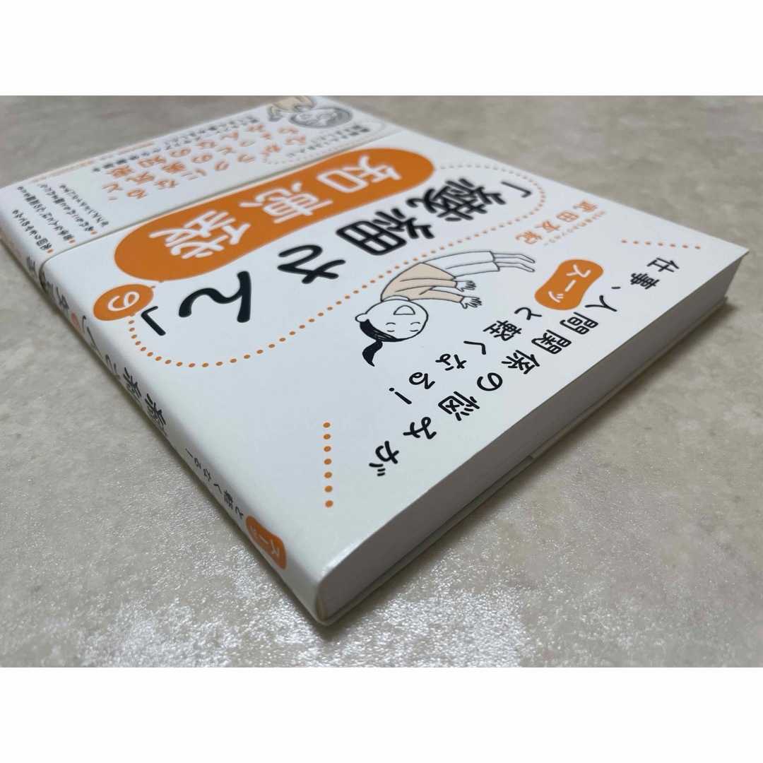 マガジンハウス(マガジンハウス)の「繊細さん」の知恵袋　仕事、人間関係の悩みがスーッと軽くなる！　武田友紀／著 エンタメ/ホビーの本(その他)の商品写真