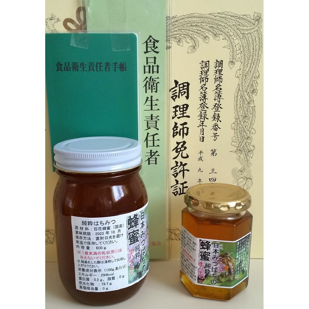 日本みつばち 生ハチミツ  国産  純粋ハチミツ 非加熱 百花 巣蜜 宮城県産 食品/飲料/酒の食品(その他)の商品写真