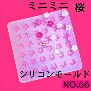 【66】桜 シリコンモールド ミニチュア 3D お花 花びら フラワー レジン型