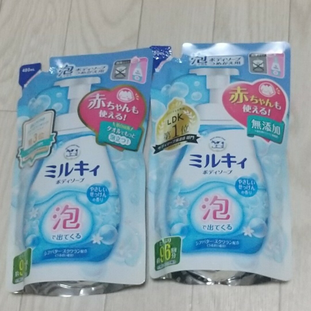 牛乳石鹸(ギュウニュウセッケン)のミルキィ 泡のボディソープ 詰め替え コスメ/美容のボディケア(ボディソープ/石鹸)の商品写真