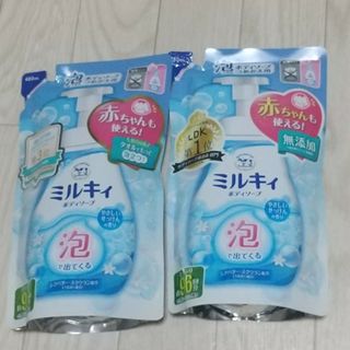 ギュウニュウセッケン(牛乳石鹸)のミルキィ 泡のボディソープ 詰め替え(ボディソープ/石鹸)