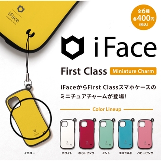 iFace ガチャ(その他)