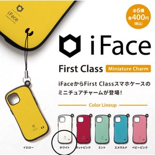 iFace ガチャ