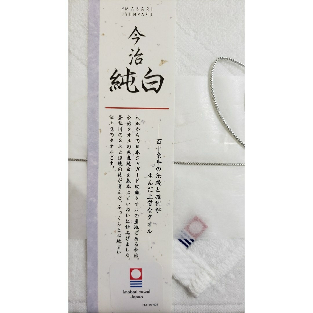 今治タオル(イマバリタオル)の◎今治タオル◎純白◎フェイスタオル&ハンドタオルセット インテリア/住まい/日用品の日用品/生活雑貨/旅行(タオル/バス用品)の商品写真