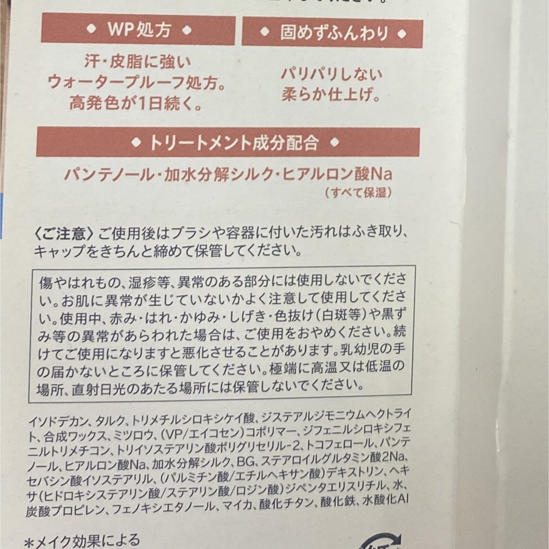 めーこ様専用シークレットサロン 淡眉コンシーラー コスメ/美容のベースメイク/化粧品(眉マスカラ)の商品写真