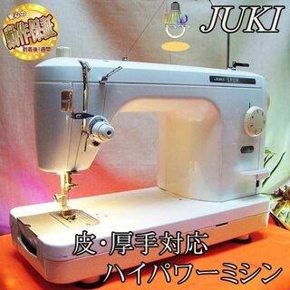 ジューキ(JUKI)の【◆皮もOK◆ハイパワー直線縫いミシン　TL-98SP】整備済み品　その11(その他)