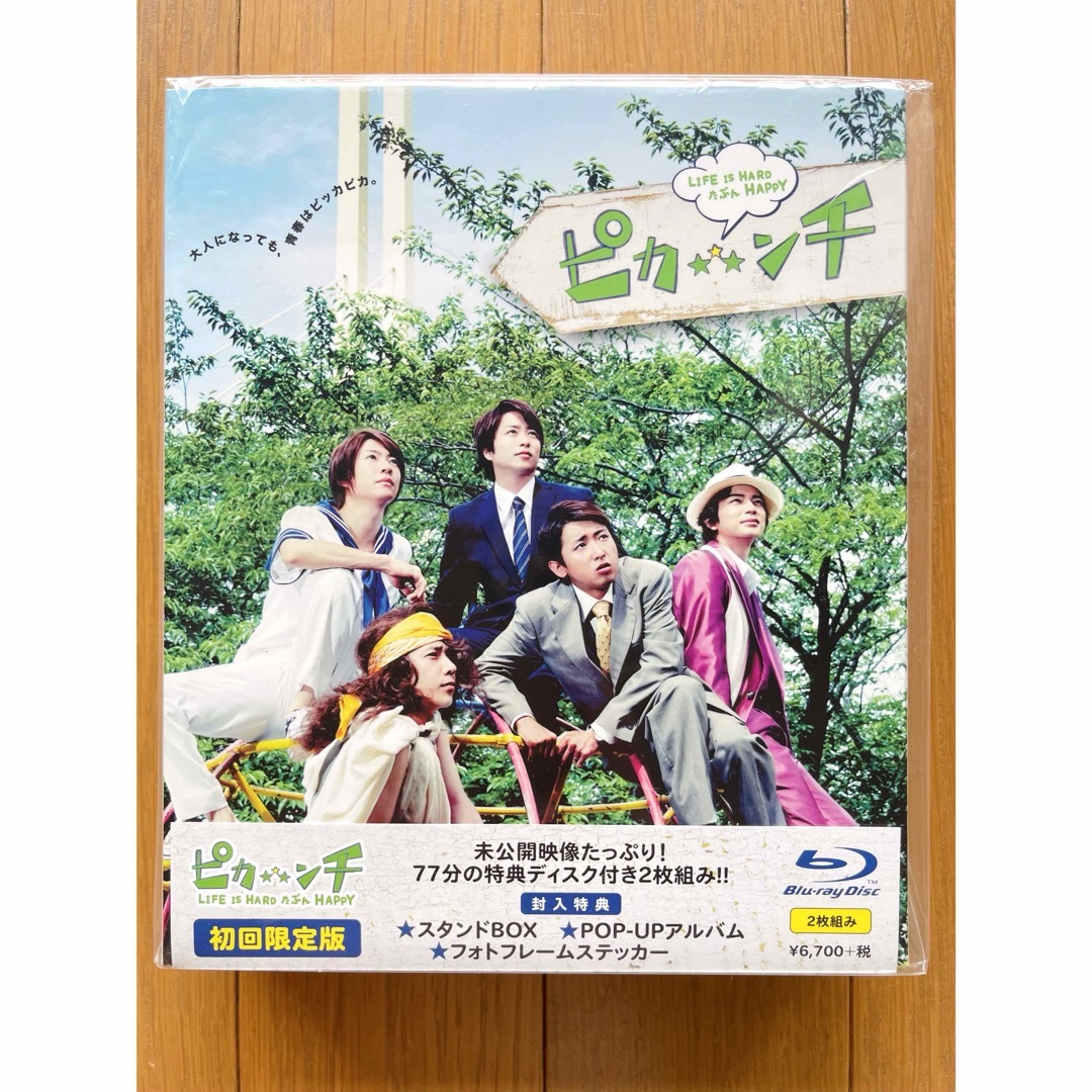 嵐(アラシ)の嵐 ピカンチ LIFE IS HARD 初回限定版 Blu-ray 新品未開封 エンタメ/ホビーのDVD/ブルーレイ(アイドル)の商品写真