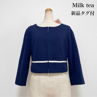 マタニティー(MATERNITY)の【新品タグ付】Milktea ノーカラージャケット ネイビー 仕事 セレモニー(ノーカラージャケット)