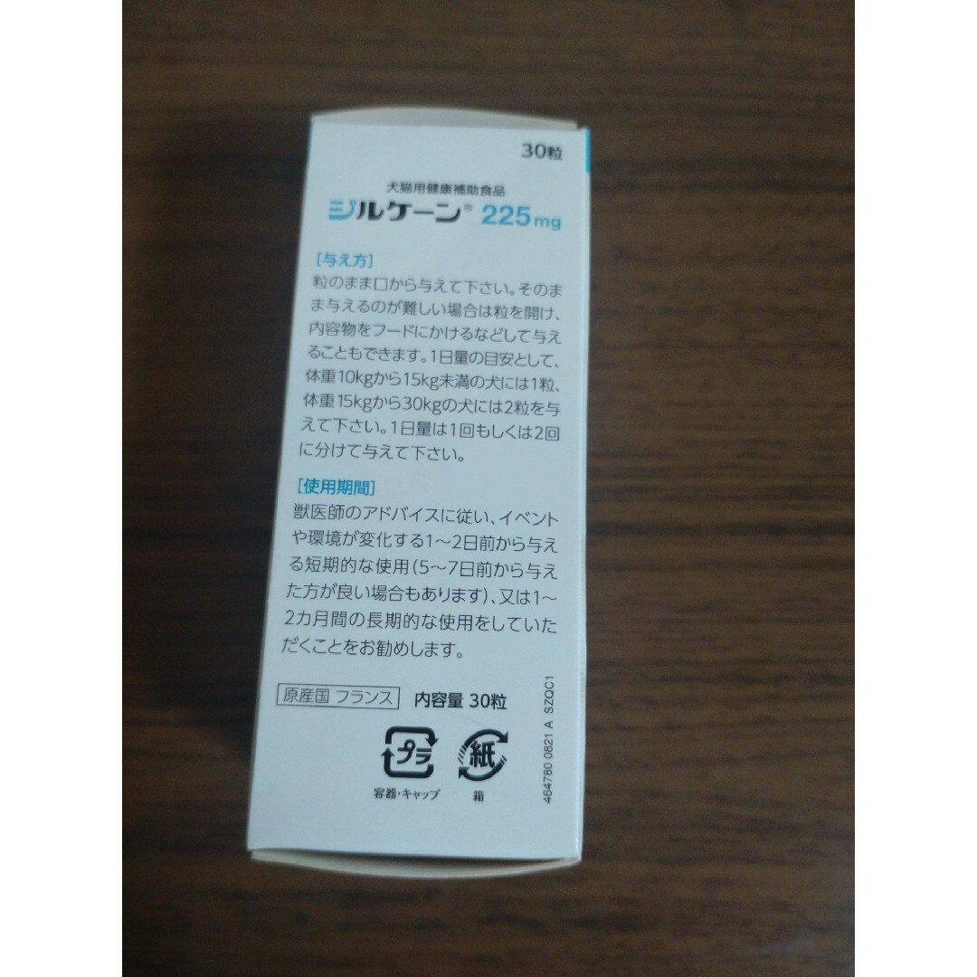 犬猫用健康補助食品　ジルケーン　225mg/30粒 その他のペット用品(その他)の商品写真