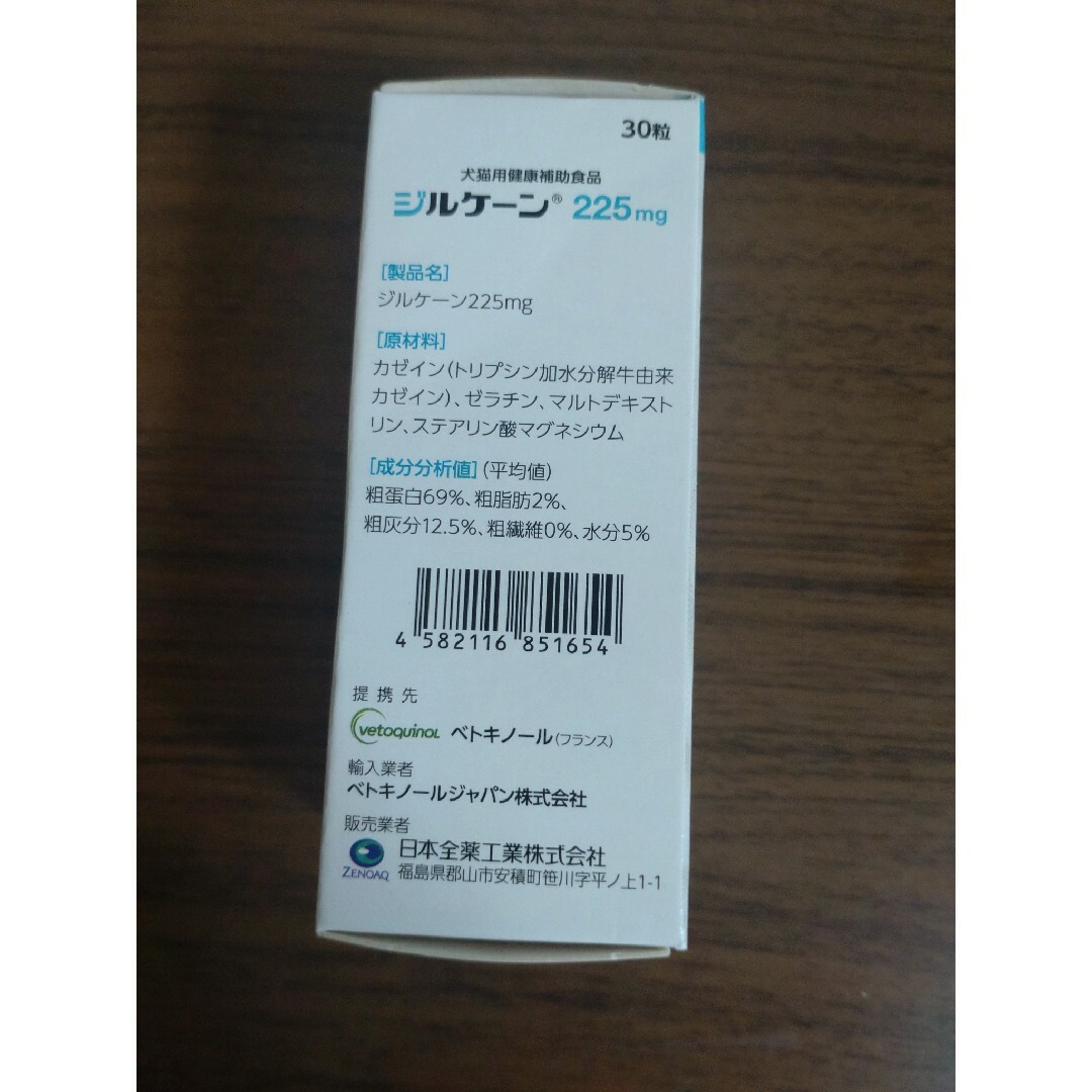 犬猫用健康補助食品　ジルケーン　225mg/30粒 その他のペット用品(その他)の商品写真