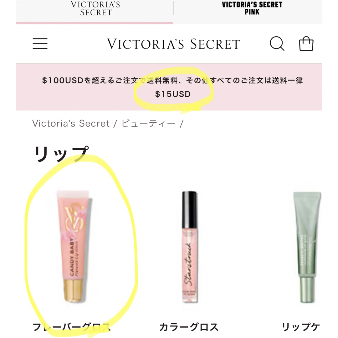 Victoria's Secret(ヴィクトリアズシークレット)のヴィクトリアズシークレット Candy Baby フレーバーリップグロス コスメ/美容のベースメイク/化粧品(リップグロス)の商品写真