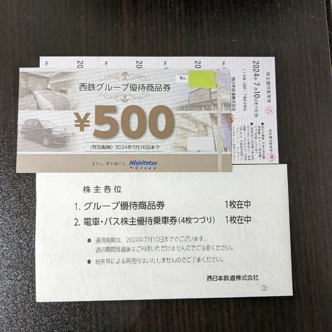 西日本鉄道株主優待券 チケットの乗車券/交通券(鉄道乗車券)の商品写真