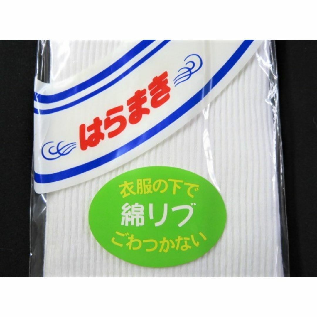 綿腹巻 男女兼用 日本製ハラマキ L 1着 メンズのファッション小物(その他)の商品写真