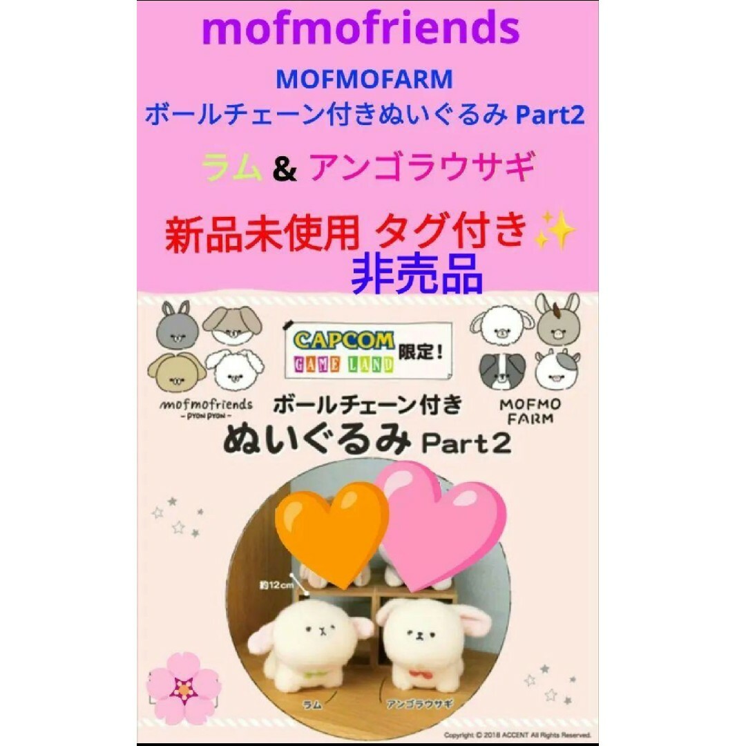 MOFMOFARM エンタメ/ホビーのおもちゃ/ぬいぐるみ(ぬいぐるみ)の商品写真