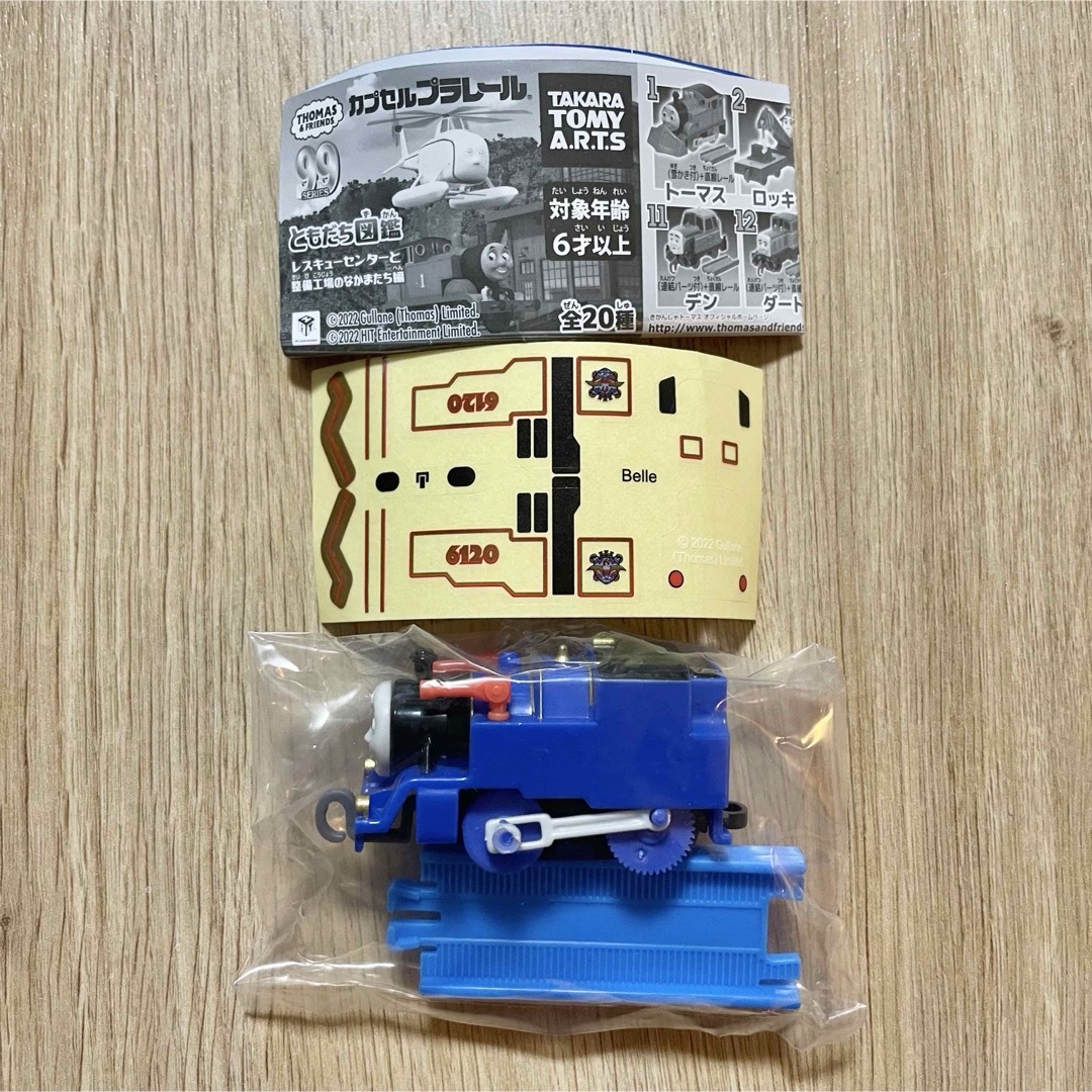 THOMAS(トーマス)の【新品未使用】　カプセルプラレール　トーマス　ベル エンタメ/ホビーのおもちゃ/ぬいぐるみ(キャラクターグッズ)の商品写真