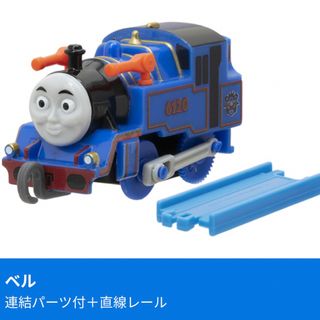 トーマス(THOMAS)の【新品未使用】　カプセルプラレール　トーマス　ベル(キャラクターグッズ)