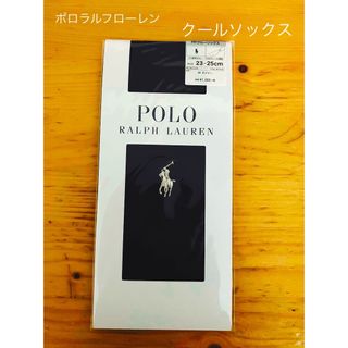 ポロラルフローレン(POLO RALPH LAUREN)のポロラルフローレン　レディース　クールソックス　ポニー刺繍　靴下　未使用(ソックス)