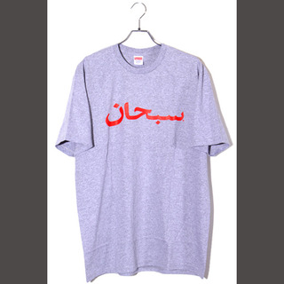 シュプリーム(Supreme)の未使用品 23SS Supreme Arabic Logo Tee L グレー(Tシャツ/カットソー(半袖/袖なし))