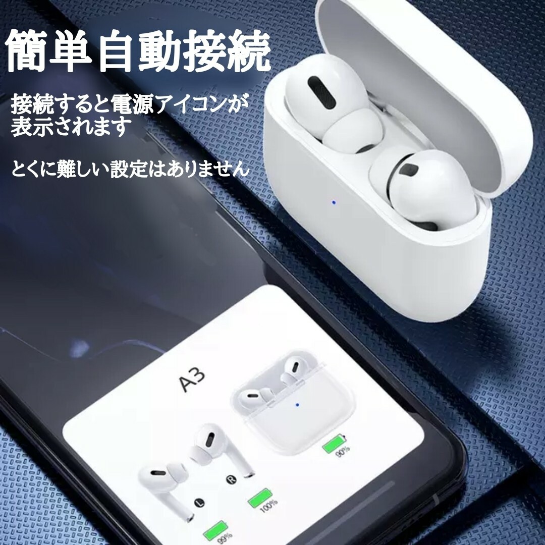 匿名配送☆2024最新イヤホン A3 Proシリーズ ワイヤレスイヤホン TWS スマホ/家電/カメラのオーディオ機器(ヘッドフォン/イヤフォン)の商品写真