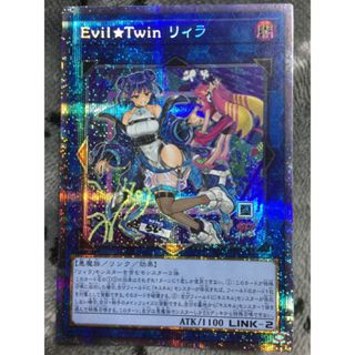 遊戯王 - 遊戯王　Evil☆ Twinリィラ　プリズマ絵違い