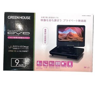 GREEN HOUSE グリーンハウス ポータブルDVDプレーヤー 9inch 付属品欠損あり 通電確認済み【中古】KB-8163(ポータブルプレーヤー)