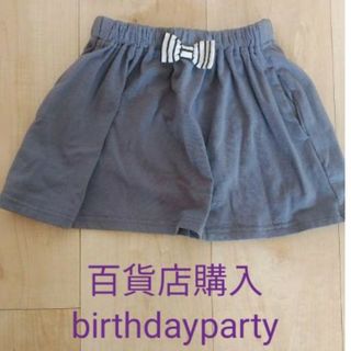 バースデイパーティー(birthday party)のバースデーパーティースカート(スカート)