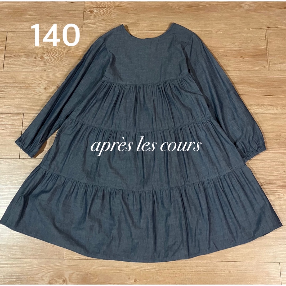 apres les cours(アプレレクール)の140 アプレ レ クール　長袖ワンピース キッズ/ベビー/マタニティのキッズ服女の子用(90cm~)(ワンピース)の商品写真