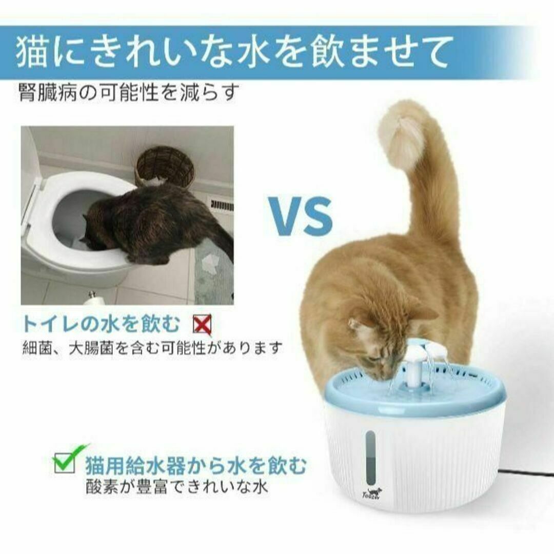 給水器 水飲み器 2L大容量 ペット給水器 静音 自動給水器 循環式給水器 その他のペット用品(猫)の商品写真