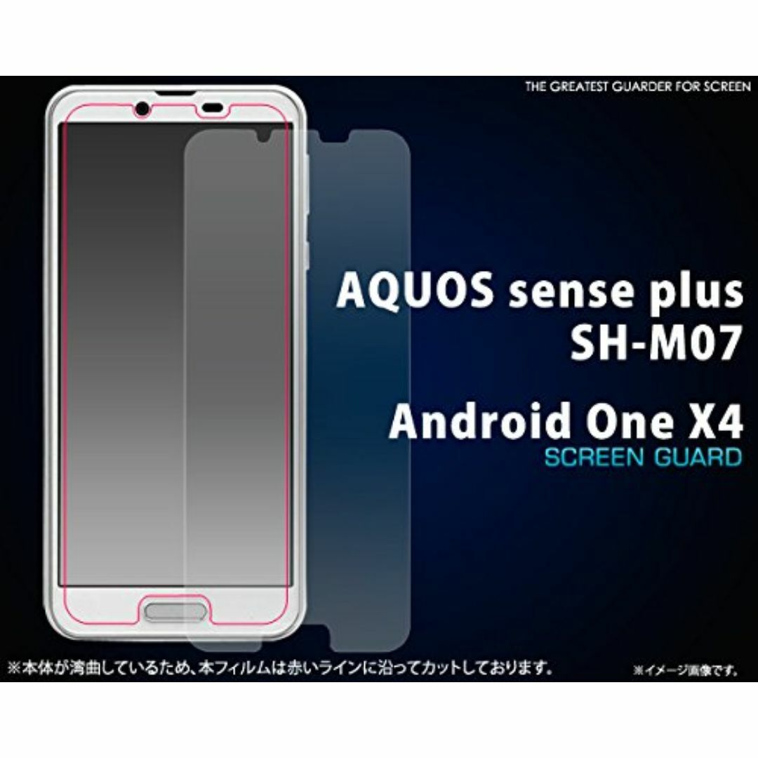 PLATA AQUOS sense plus SH-M07  Android O スマホ/家電/カメラのスマホアクセサリー(その他)の商品写真