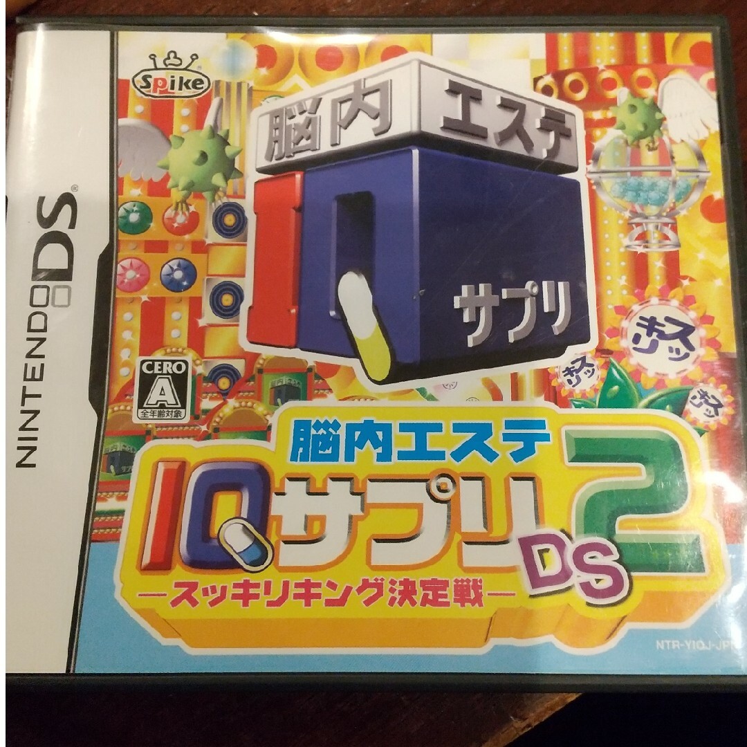 脳内エステ IQサプリDS2 －スッキリキング決定戦－ エンタメ/ホビーのゲームソフト/ゲーム機本体(携帯用ゲームソフト)の商品写真