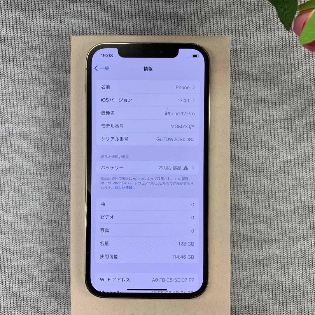 Apple(アップル)のiPhone 12Pro 128gb ゴールド スマホ/家電/カメラのスマートフォン/携帯電話(スマートフォン本体)の商品写真