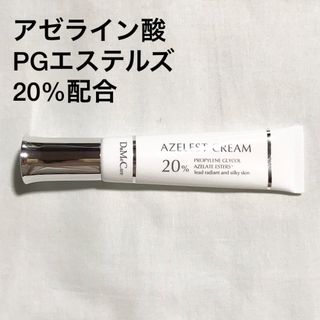 アゼレストクリーム　25g   アゼライン酸PGエステルズ20%配合　日本製(美容液)