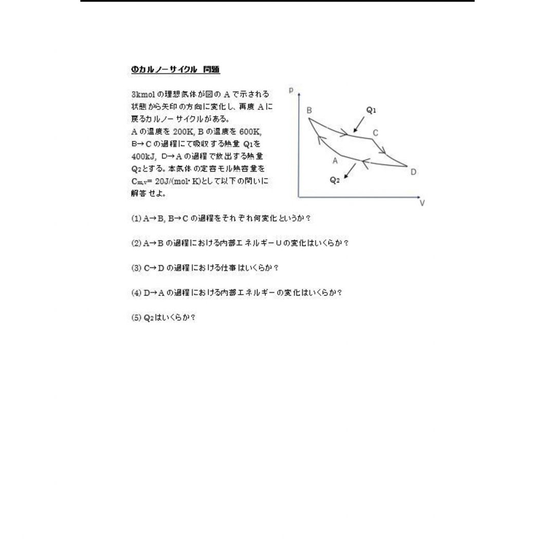 【売切れ御免】高圧ガス甲種機械学識　解答・解説付き問題集 エンタメ/ホビーの本(資格/検定)の商品写真